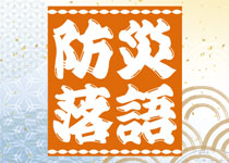 県民共済セミナー2025in新宮
実施報告