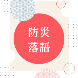 県民共済セミナー
橋本市で開催します！！