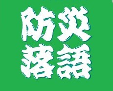 県民共済セミナー
新宮市で開催します！！