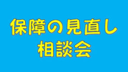 開催スケジュール
毎月開催中！！