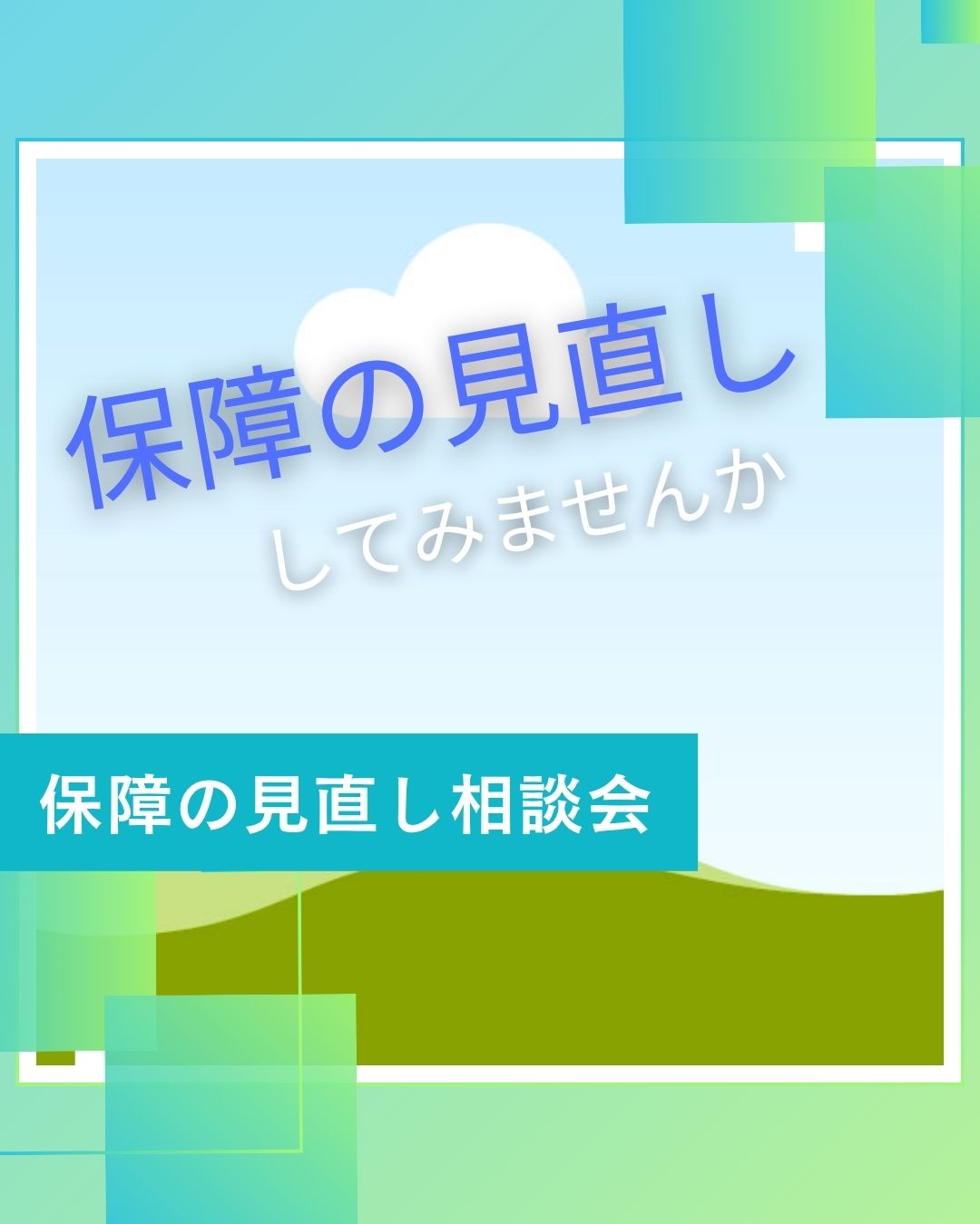 開催スケジュール
毎月開催中！！