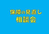 開催スケジュール
毎月開催中！！